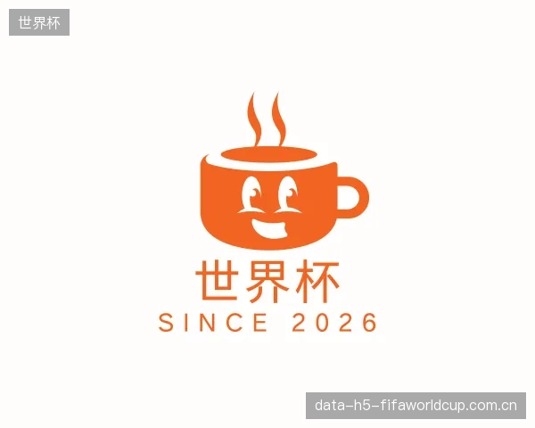 关于世界杯官方